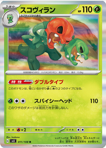 Carte Pokémon SV3 011/108 Scovilain