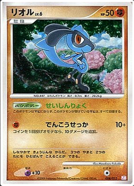 Carte Pokémon PtM Edition 008/012 Riolu