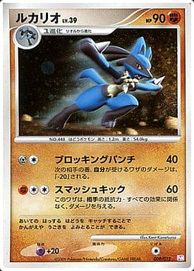 Carte Pokémon PtM Edition 009/012 Lucario