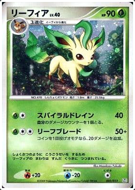 Carte Pokémon PtR Edition 002/012 Phyllali
