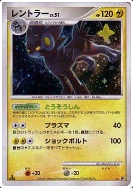 Carte Pokémon DP5 Luxray