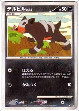 Carte Pokémon DP5 Malosse