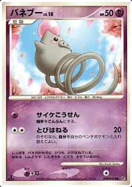 Carte Pokémon DP5 378 Spoink