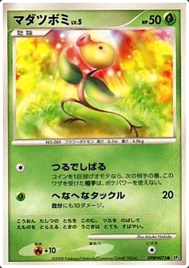 Carte Pokémon DP5 075 Chétiflor