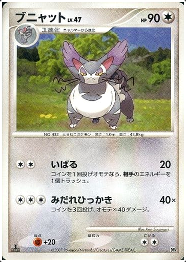 Carte Pokémon DP4 Chaffreux