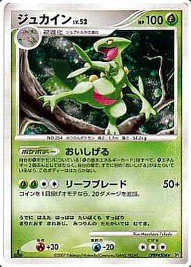 Carte Pokémon DP4 304 Jungko