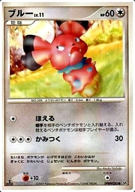 Carte Pokémon DP4 265 Snubbull