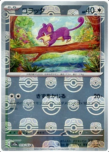 Carte Pokémon SV2a 019/165 Rattata Holo Masterball