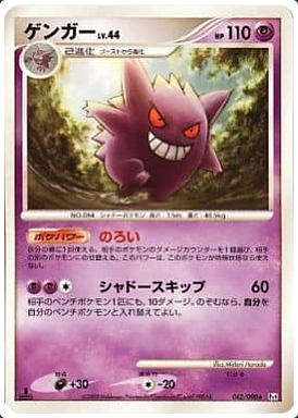 Carte Pokémon Pt4 Edition 042/090 Ectoplasma