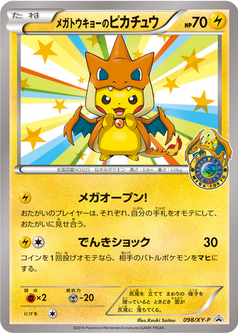 Carte Pokémon 098/XY-P Pokemon Center Mega Tokyo Pikachu Poncho Dracaufeu