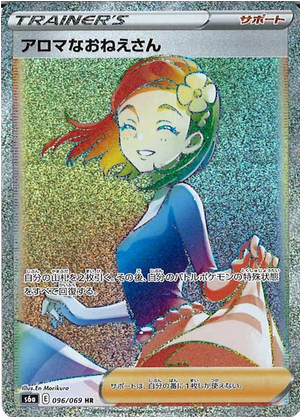 Carte Pokémon S6a 096/069 Aromathérapeute