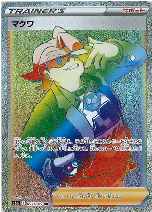 Carte Pokémon S6a 097/069 Chaz