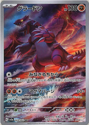 Carte Pokémon SV3a 069/062 Groudon – JapanTCG