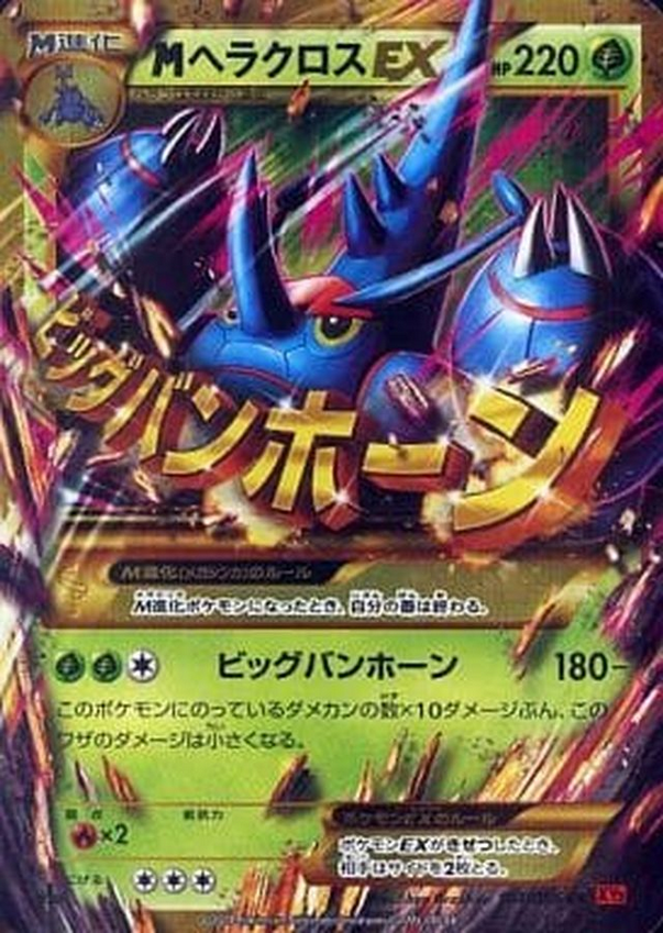 Carte Pokémon XY3 104/096 Méga Scarhino EX Gold – JapanTCG