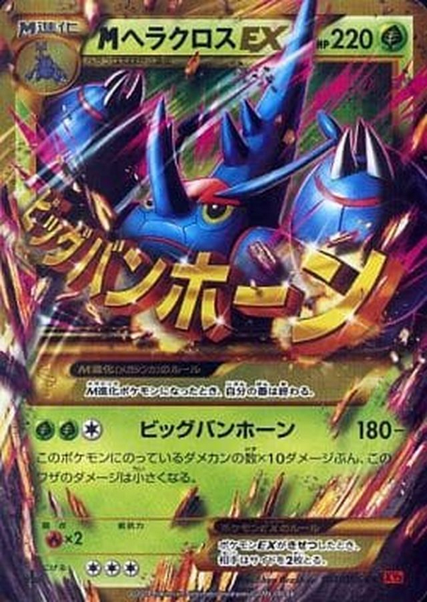 Carte Pokémon XY3 104/096 Méga Scarhino EX Gold