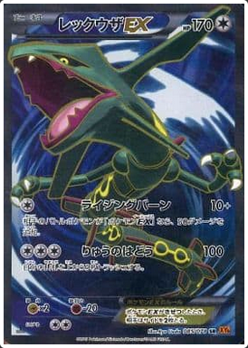Carte Pokémon XY6 085/078 Rayquaza EX