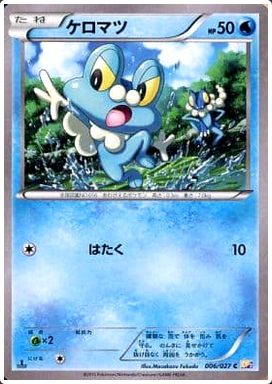 Carte pokémon CP2 006/027 Grenousse