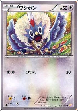 Carte pokémon CP2 025/027 Furaiglon