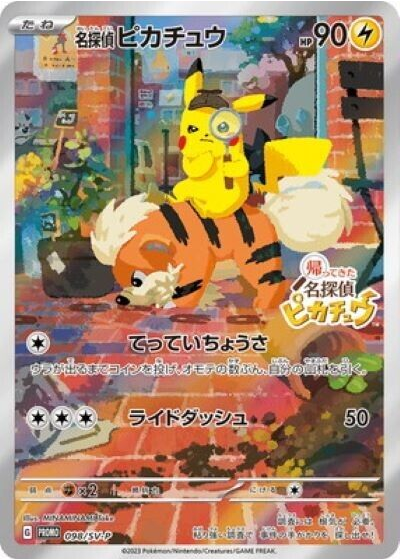 Carte Pokémon 098/SV-P Détective Pikachu (sachet scéllé)