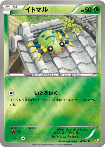 Carte Pokémon CP4 004/131 Mimigal