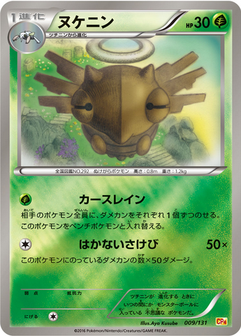 Carte Pokémon CP4 009/131 Munja