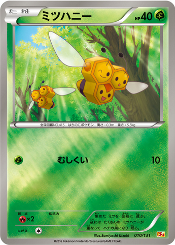 Carte Pokémon CP4 010/131 Apitrini