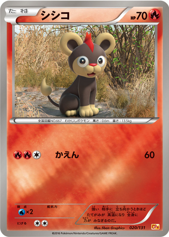 Carte Pokémon CP4 020/131 Hélionceau