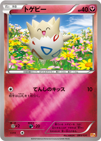 Carte Pokémon CP4 083/131 Togepi