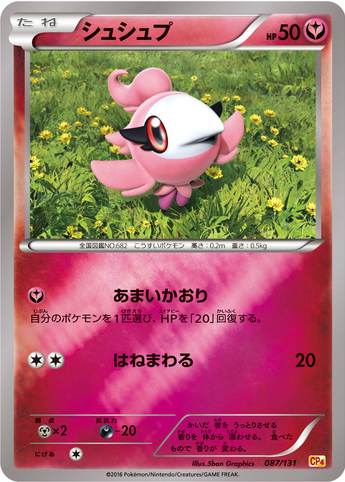 Carte Pokémon CP4 087/131 Fluvetin