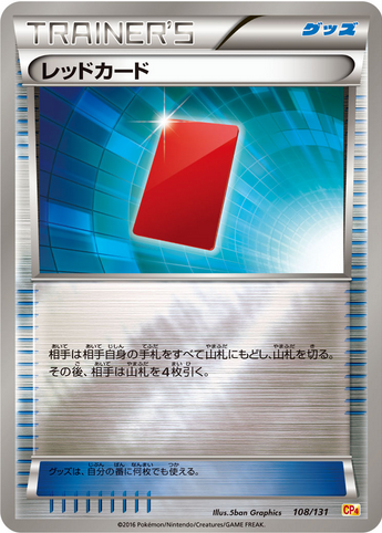 Carte Pokémon CP4 108/131