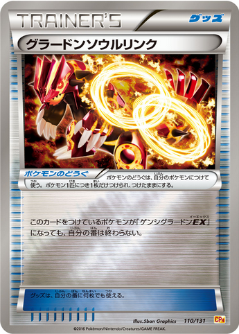 Carte Pokémon CP4 110/131 Lien Spirituel Groudon