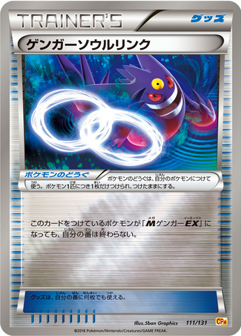 Carte Pokémon CP4 111/131 Lien Spirituel Ectoplasma