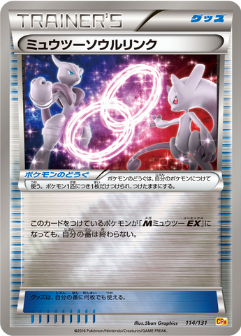 Carte Pokémon CP4 114/131 Lien Spirituel Mewtwo