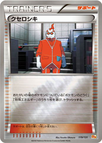 Carte Pokémon CP4 119/131