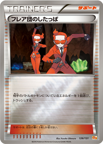 Carte Pokémon CP4 126/131