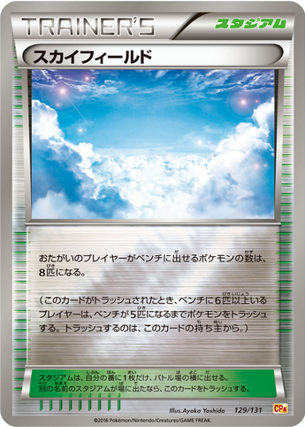 Carte Pokémon CP4 129/131