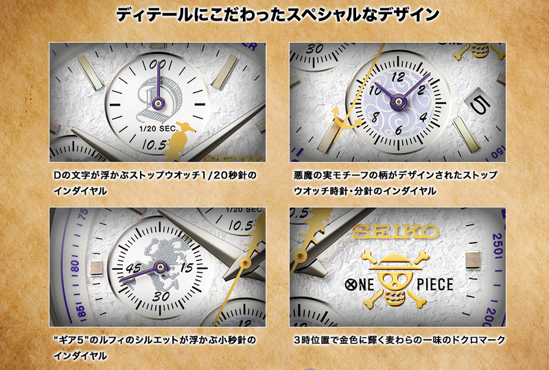 Préco - Montre Seiko x One Piece Monkey D. Luffy Gear5