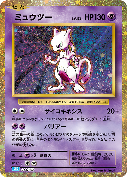 Cartes Pokémon Classic Box Japan Limited (Neuve non-ouverte)