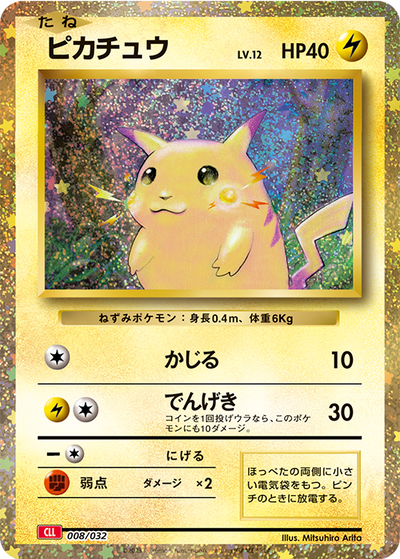 Cartes Pokémon Classic Box Japan Limited (Neuve non-ouverte)