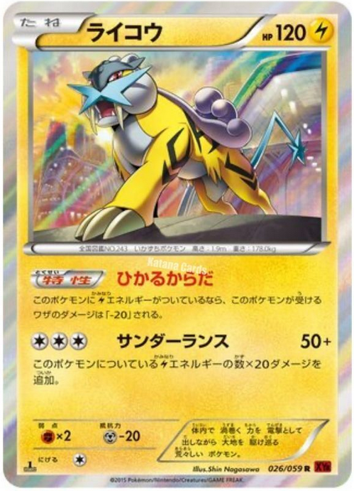 Carte Pokémon XY8 Red 026/059 Raikou
