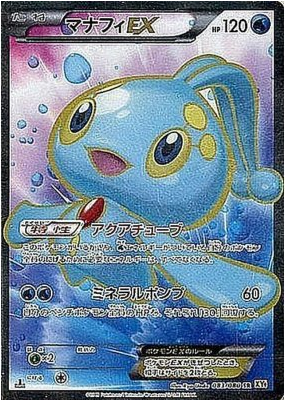 Carte Pokémon XY9 083/080 Manaphy EX