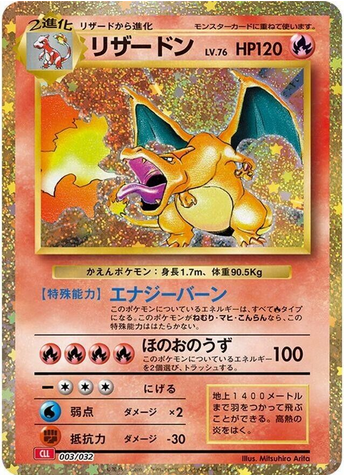 Carte Pokémon Classic Box CLL 003/032 Dracaufeu