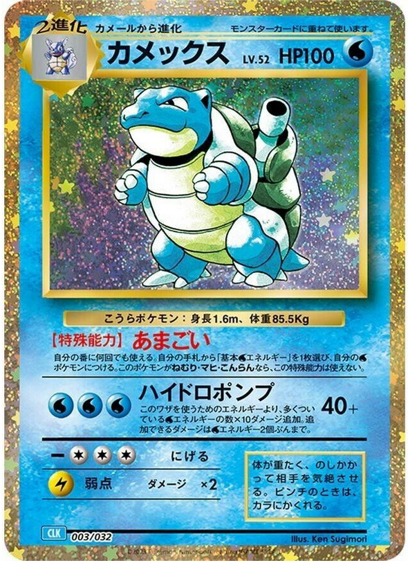 FOR SALE IN JAPAN ONLY／ポケモンカードゲームClassic Amazon.co.jp: 未開封 ポケモンカード Classic クラシック