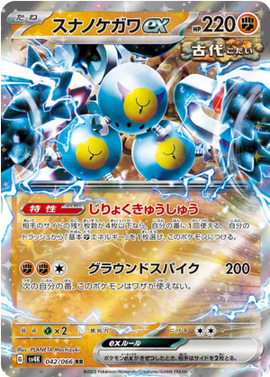 Carte Pokémon SV4K 042/066 Pelage-Sablé EX