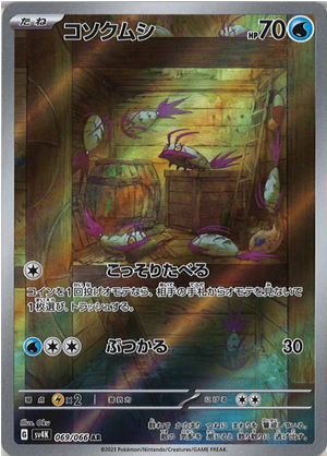 Carte Pokémon SV4K 069/066 Sovkipou