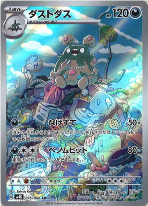 Carte Pokémon SV4K 075/066 Miasmax