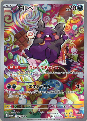Carte Pokémon SV4K 076/066 Morpeko