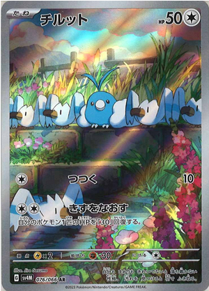 Carte Pokémon SV4M 076/066 Tylton