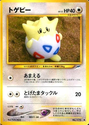 Carte Pokémon Neo Destiny 175 Togepi