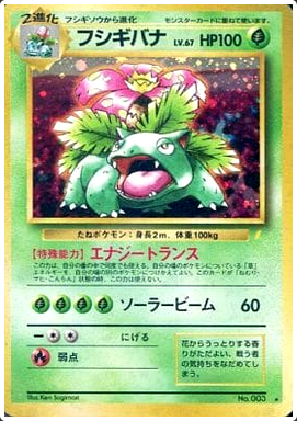 Carte Pokémon CD Promo 003 Florizarre